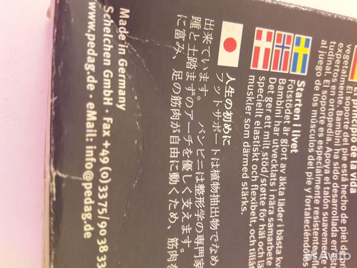 Ортопедические стельки детские