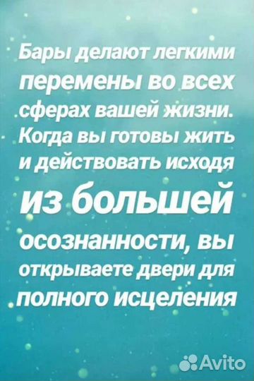 Массаж методом Access Consciousness