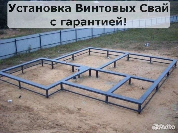 Свайный фундамент