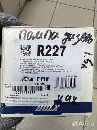 Ремень грм с помпой дастер дизель