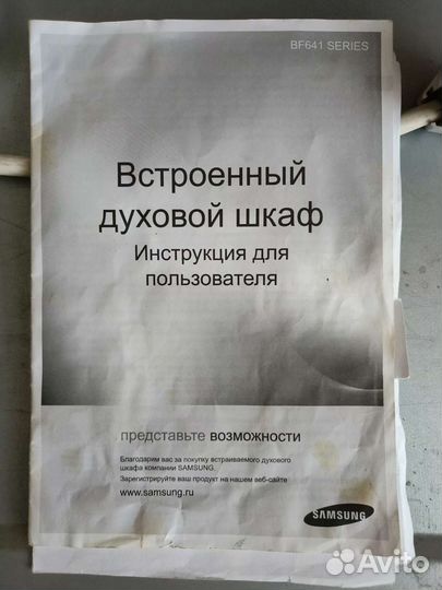 Духовой шкаф samsung