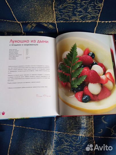 Книга Готовим для детей Оригинальные рецепты