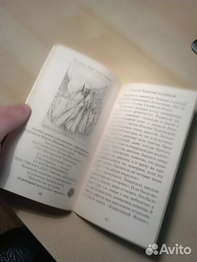 Книга Помощь придëт