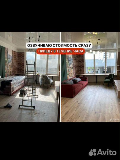 Уборка после ремонта