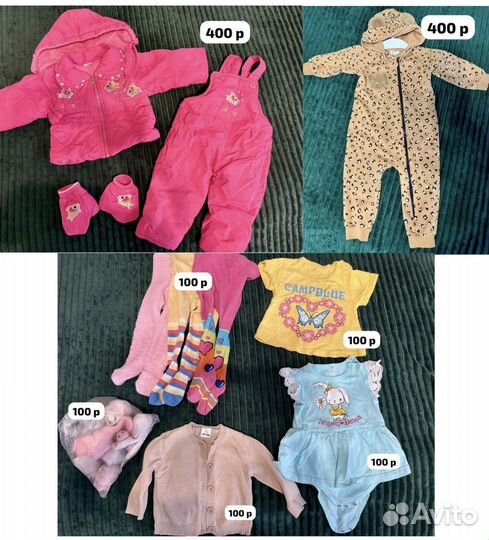 Одежда пакетом для ребенка размер 68,74,80