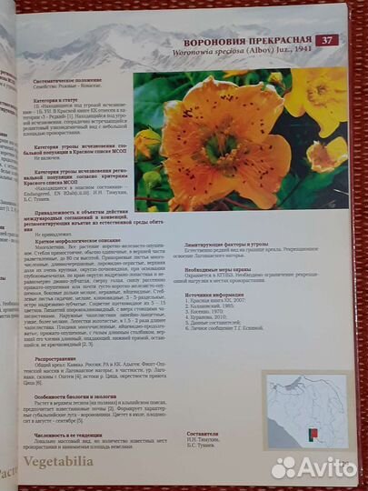 Красная книга Республики Адыгея