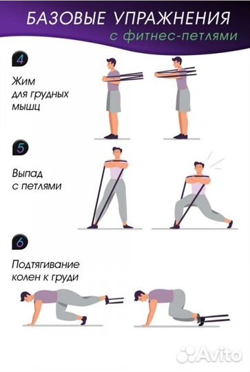 Фитнес резинки эспандер жгуты спортивные