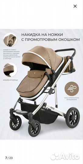 Коляска для новорожденных 2в1