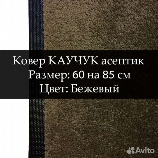 Ковер Белый кот 60/85 см., цвет чёрная норка