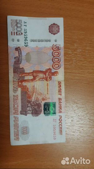 Купюра № 5959659