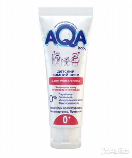 Детский крем AQA baby зимний