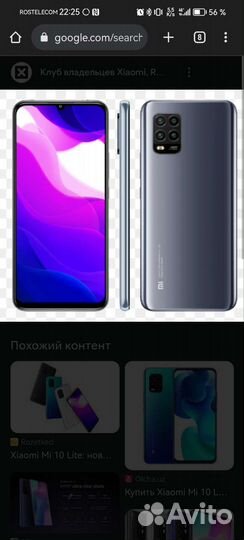 Xiaomi mi 10 lite 5g 128gb