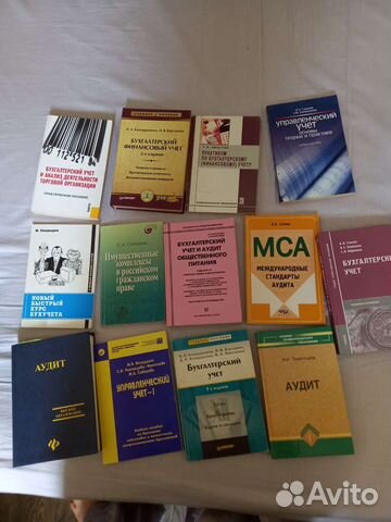Книги по бухучету, управленческому учету и аудиту