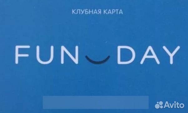 Скидка в funday