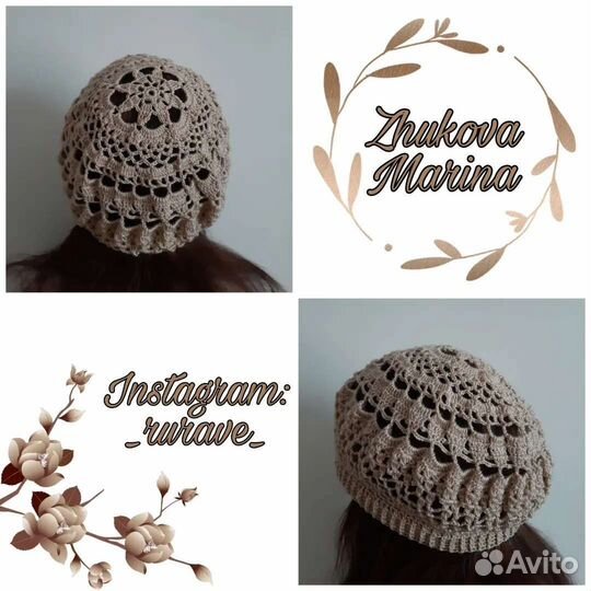 Берет вязаный летний