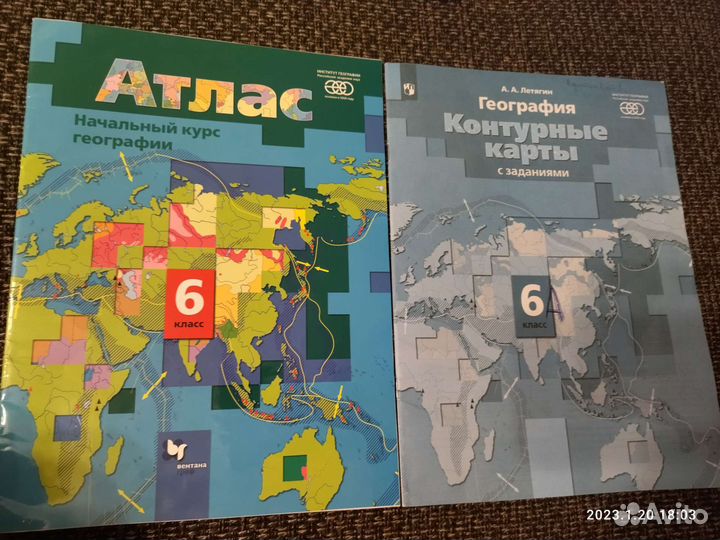 Атлас по географии 6 класс