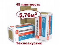 Утеплитель техноблок стандарт 1200х600х50 8шт уп плотность