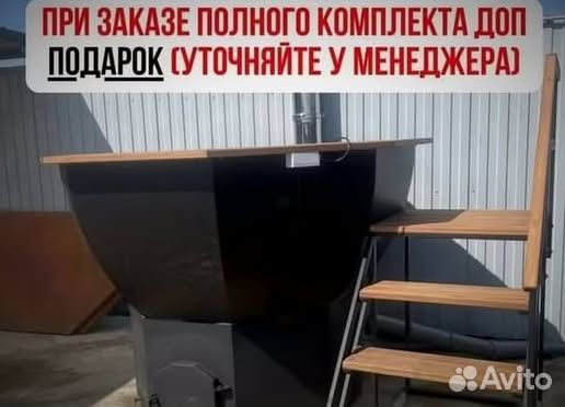 Банный чан с веслом в наличие