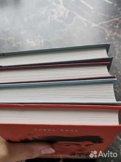 Книги Лавринович, Хилл