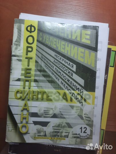 Обучение игре на фортепиано,синтезаторе