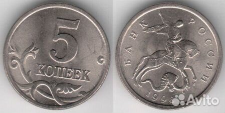 5 копеек, 15 штук