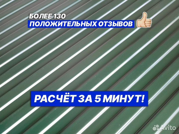 Профлист С20