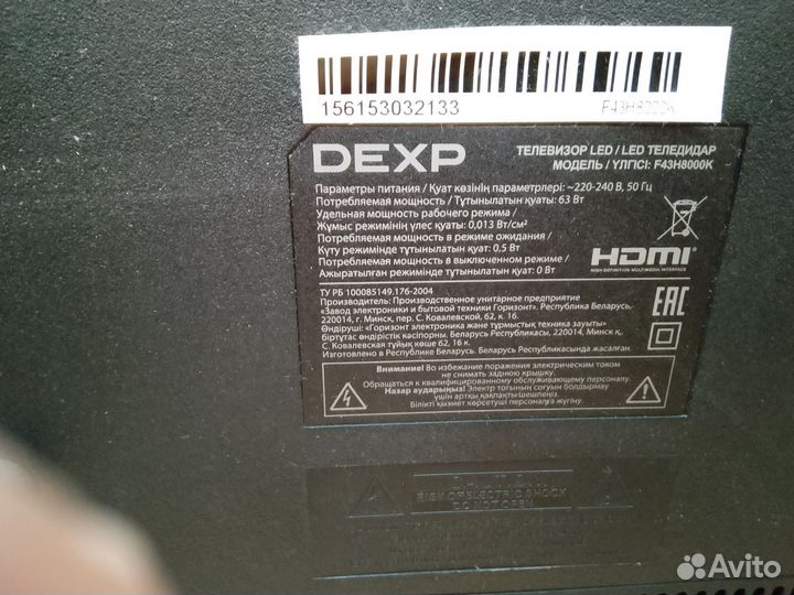 Телевизор LED dexp 43