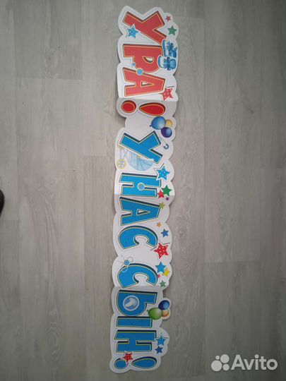 Надпись картонная