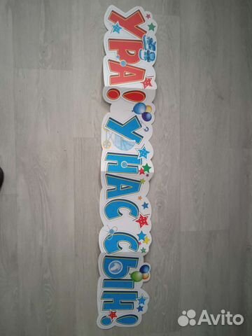 Надпись картонная