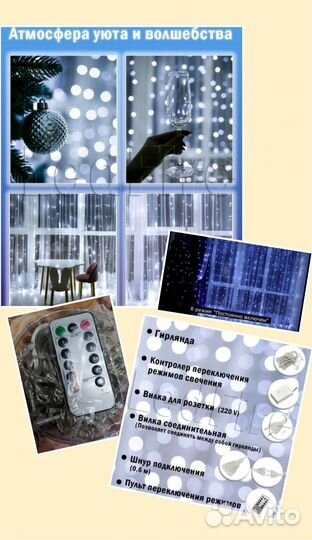 Гирлянда шторы с пультом 3*3 новая
