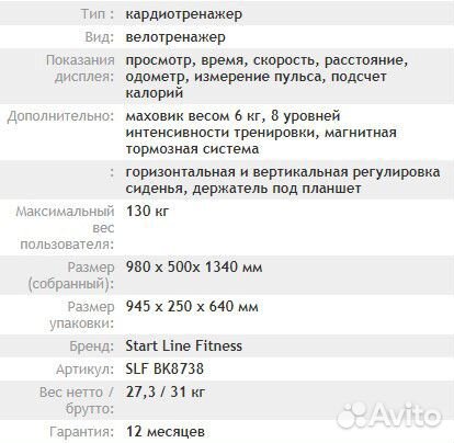 Велотренажер Edition SLF