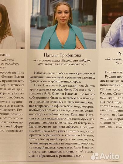 Лучший судебный юрист России