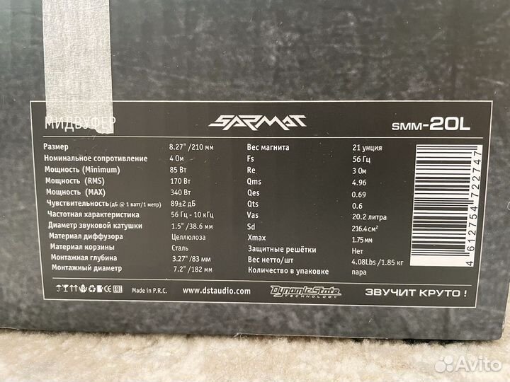 Автозвук, dynamic state, мидбасс