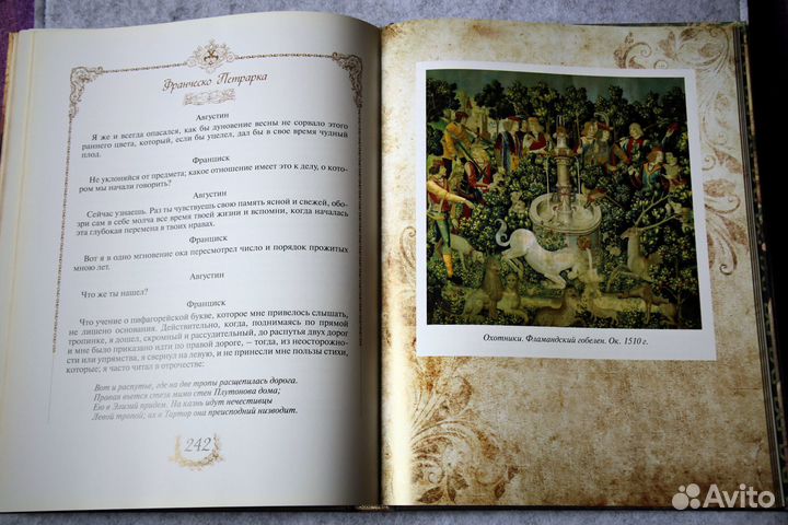 Франческо Петрарка: Сонеты, Проза