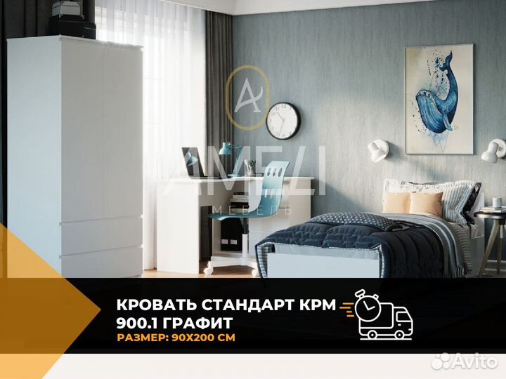 Кровать 180х200 см