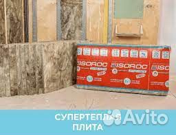 Утеплитель Изовер / Минвата / Доставка по Заринску