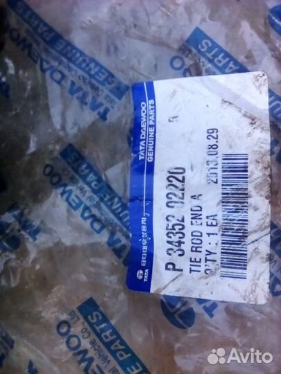 Наконечники 