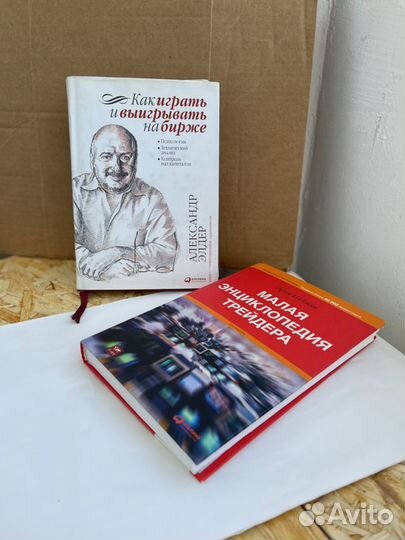Книги для трейдеров Александр Элдер