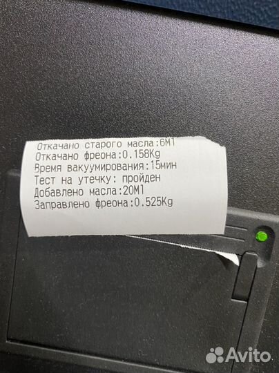 Заправка автокондиционеров