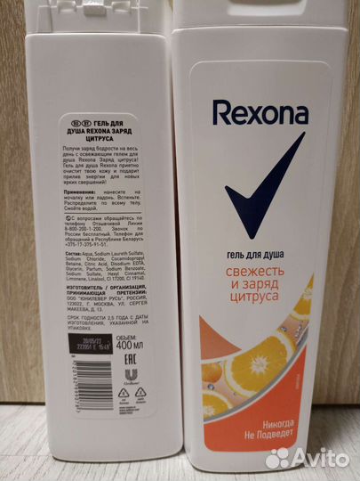 Гель для душа