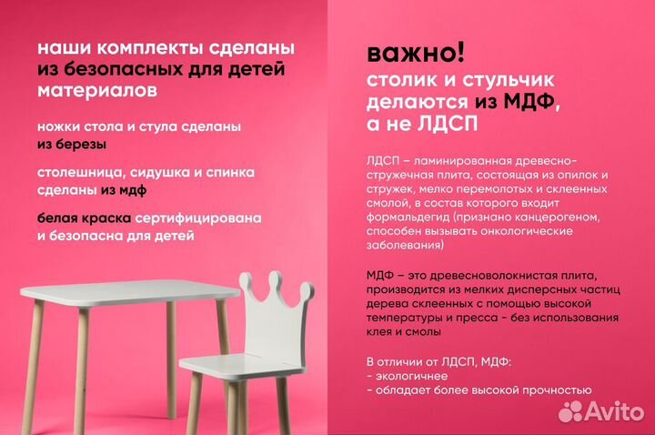Детский стол и стул