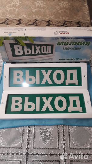 Оповещатель пожарный 