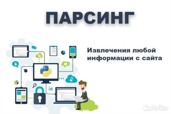 Парсер товаров. Наполнение сайта товарами