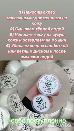 Отбеливающая маска и скраб