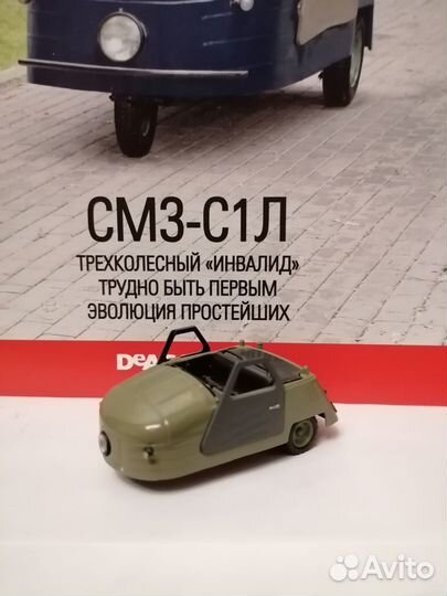 Модель смз-С3Д; смз-С1Л; заз-965А; заз-1102