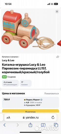 Игрушки для детей