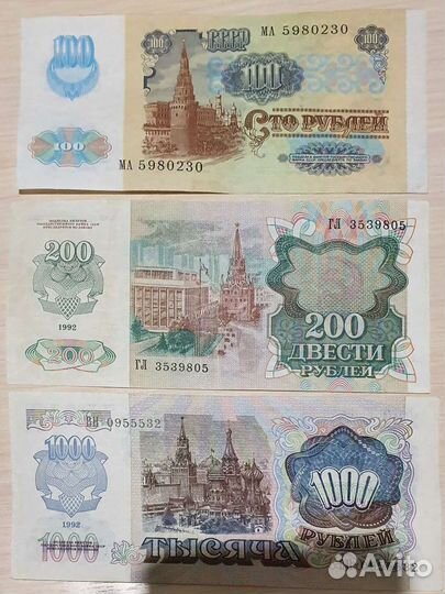 Банкноты СССР