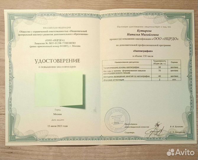 Репетитор по русскому языку. Каллиграфия