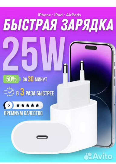 Зарядка apple 20w, зарядка на айфон