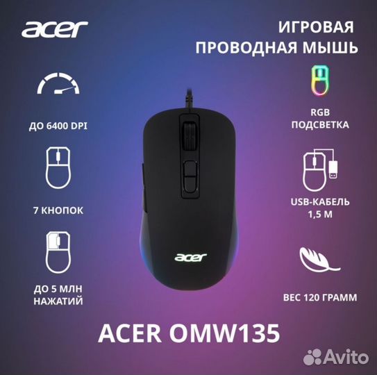 Игровая мышь acer